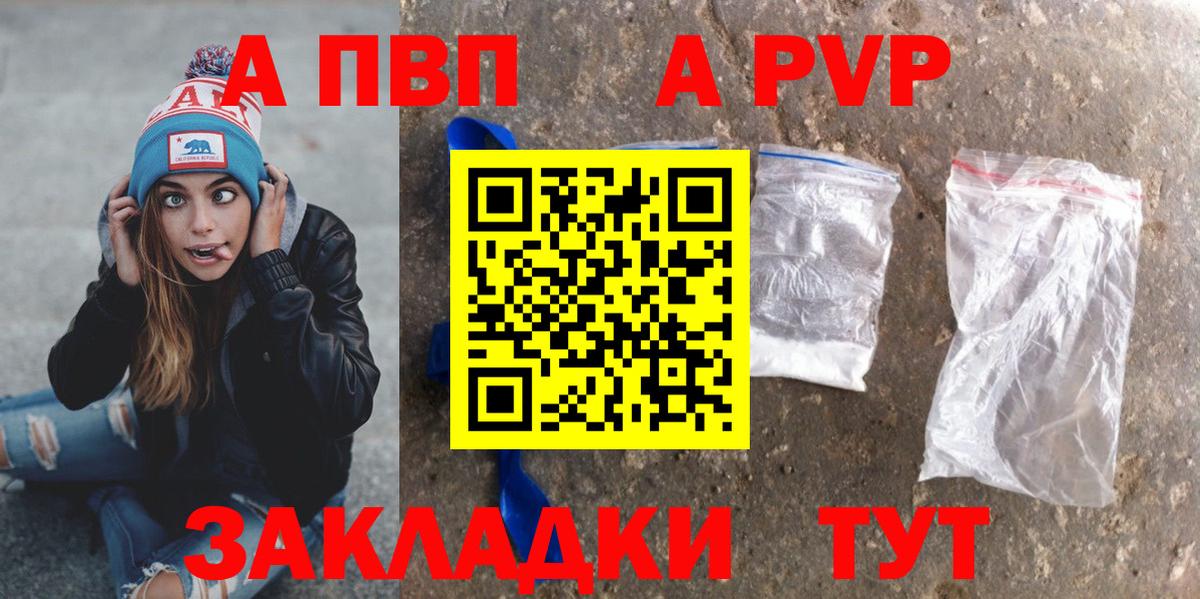 Архангельск  Alpha-PVP кристаллы  Вход с VPN  Alfa_PVP Crystall 