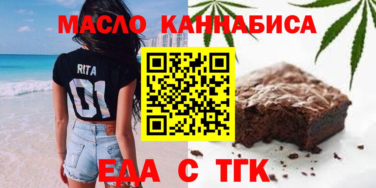 Canna-Cookies марихуана  Вход с VPN  Архангельск 