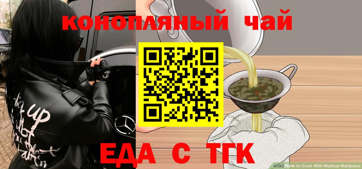 Canna-Cookies конопля Архангельск