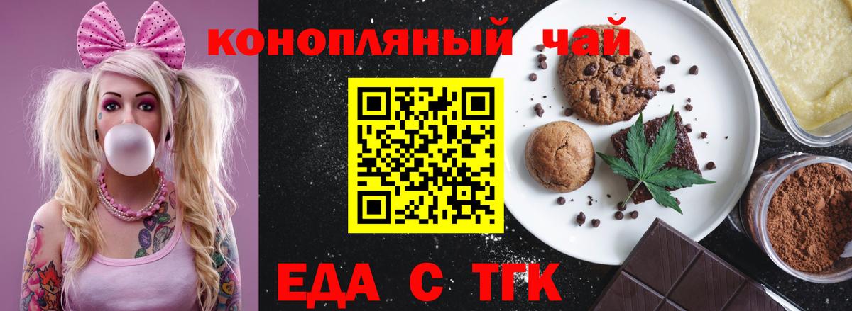 Печенье с ТГК конопля  Архангельск 