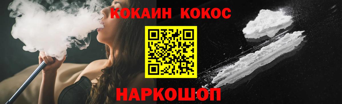 КОКАИН 99%  КОКАИН FishScale  Архангельск 