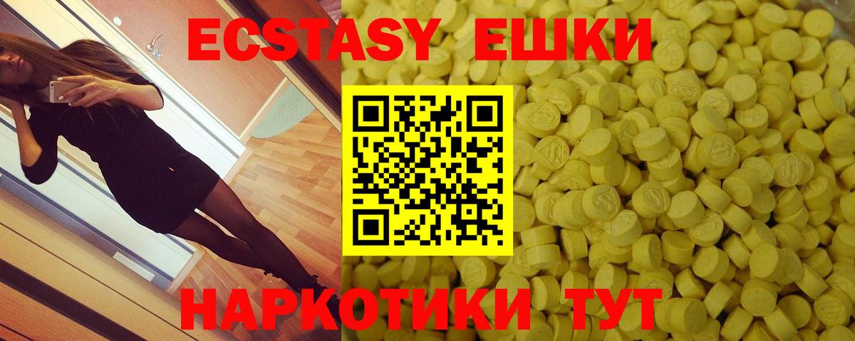 Архангельск  Экстази XTC  Вход с VPN  Ecstasy ешки 