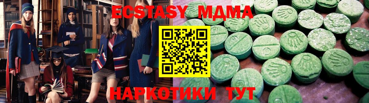 Ecstasy mix  Ecstasy  ЭКСТАЗИ таблы  Архангельск 
