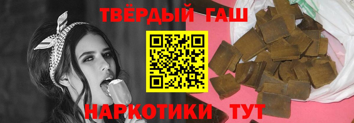 ГАШИШ Premium Архангельск