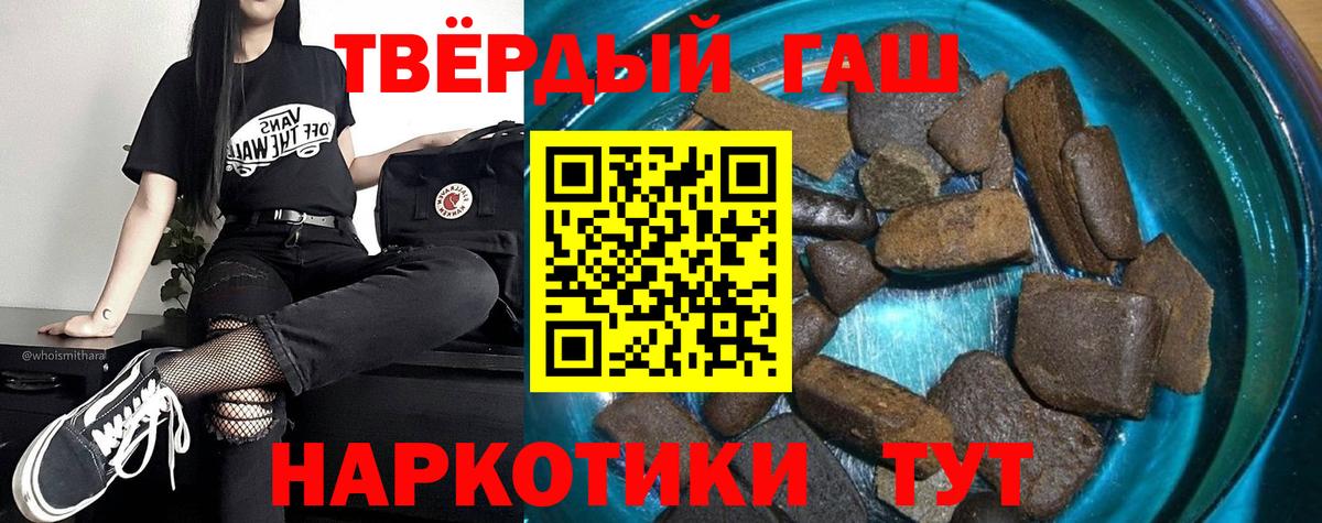 ГАШИШ 40% ТГК  Гашиш  Вход с VPN  Архангельск  ГАШИШ Cannabis 