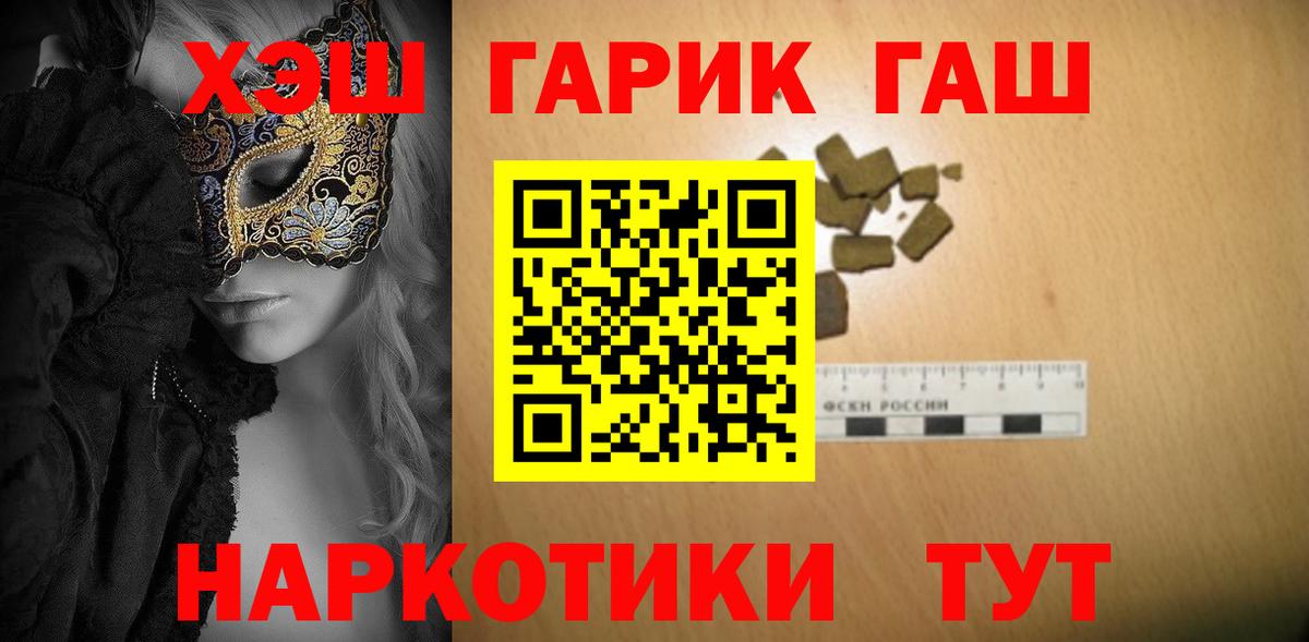 ГАШИШ Изолятор  Архангельск 