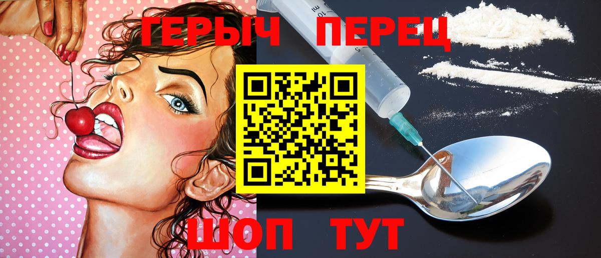 ГЕРОИН белый Архангельск