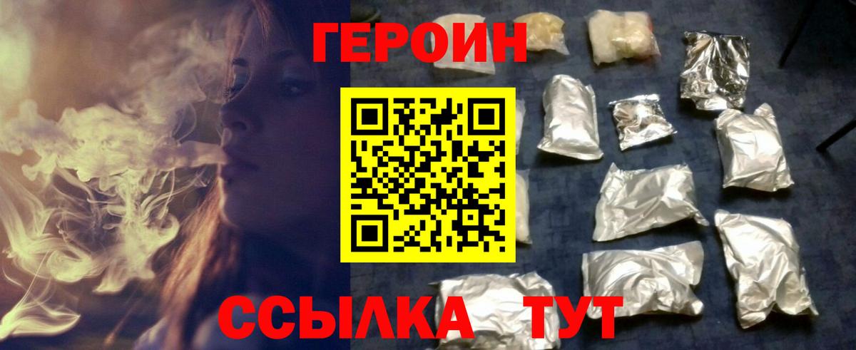 ГЕРОИН герыч  Архангельск 