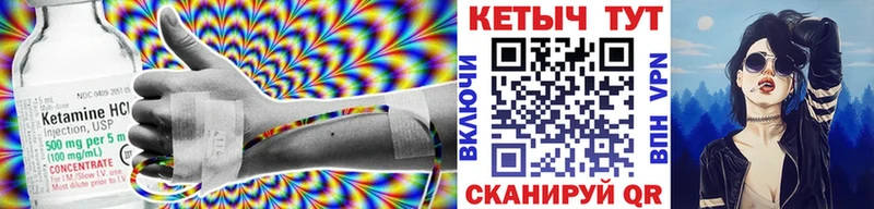 Кетамин VHQ  Архангельск 