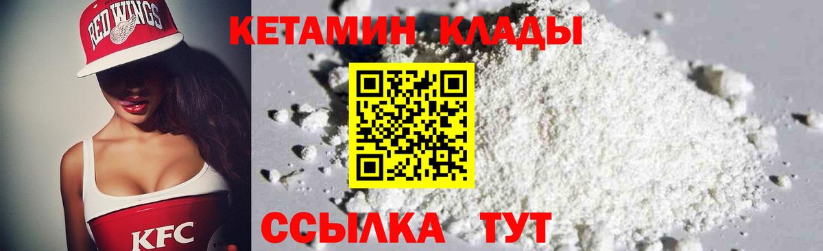 Кетамин VHQ  Кетамин ketamine  Архангельск 