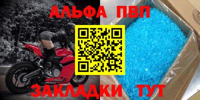 меф VHQ Апрелевка