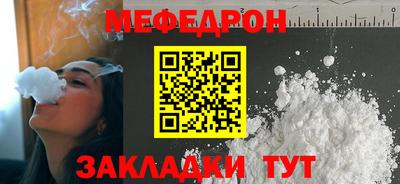 мефедрон VHQ Апрелевка