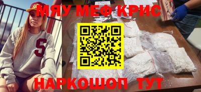 меф VHQ Апрелевка