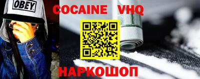 меф VHQ Апрелевка