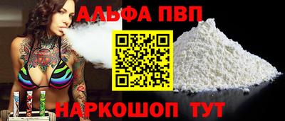 мефедрон VHQ Апрелевка