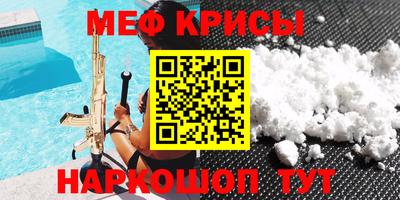 крисы Апшеронск