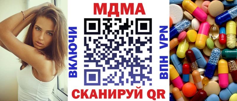 цена наркотик  mega онион  MDMA VHQ  Архангельск 