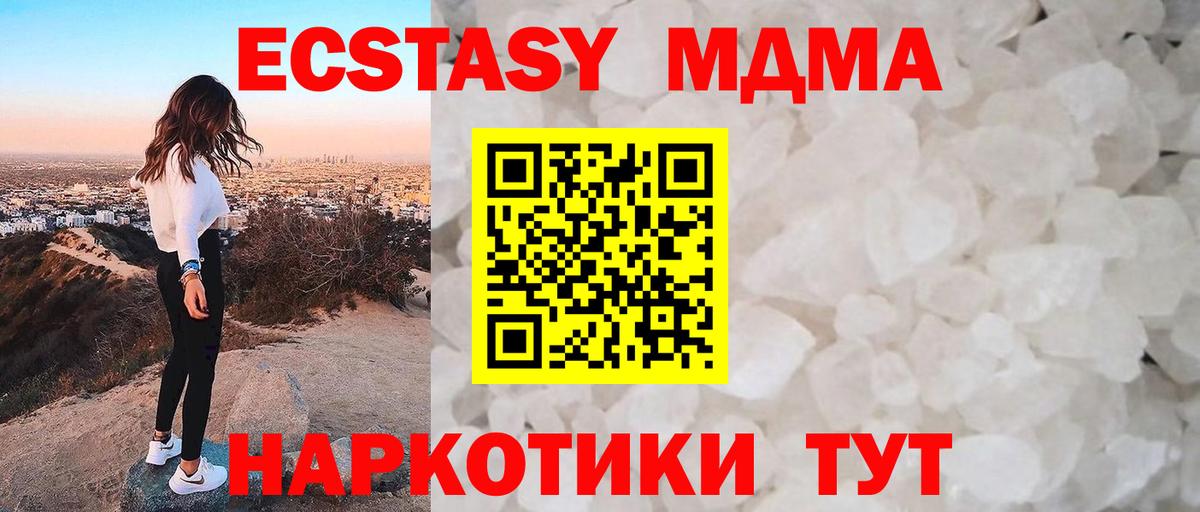 MDMA crystal Архангельск