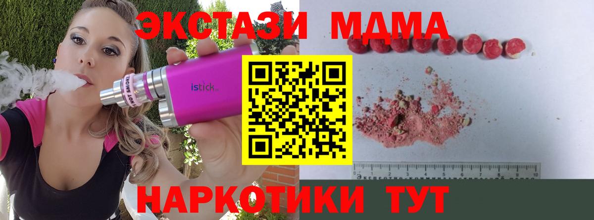 MDMA кристаллы  Вход с VPN  Архангельск 