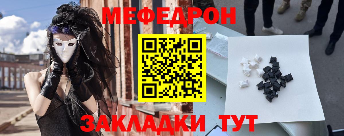 Меф кристаллы Архангельск
