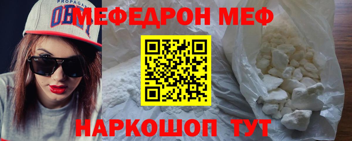 Меф  Мефедрон 4 MMC  Вход с VPN  Архангельск 