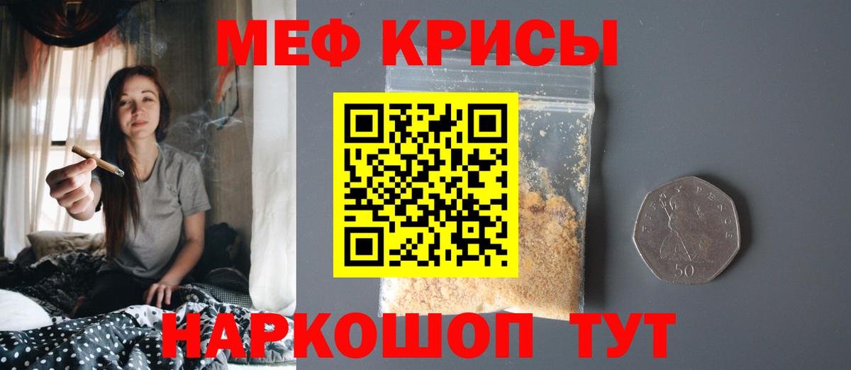 Меф мука  Архангельск  МЯУ-МЯУ  Меф 4 MMC 