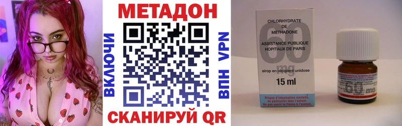 где можно купить наркотик Архангельск МЕТАДОН VHQ