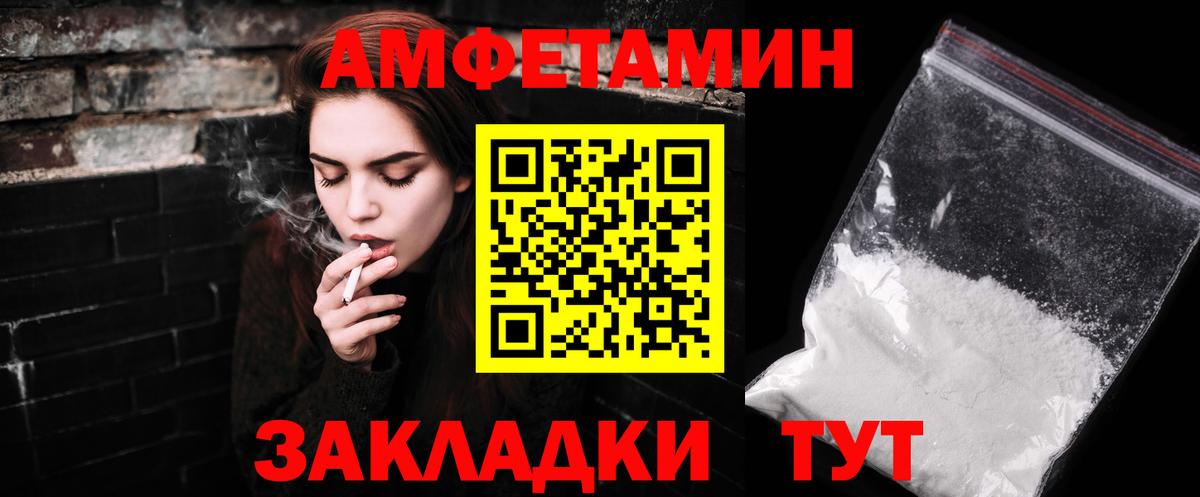Первитин  Архангельск  Метамфетамин винт 