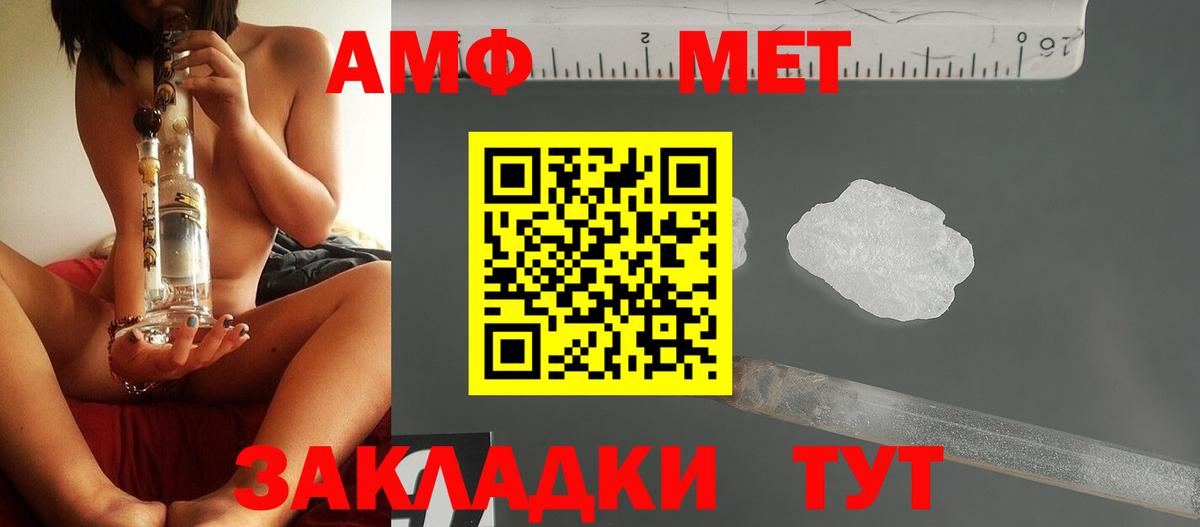 Метамфетамин  Первитин винт  Вход с VPN  Архангельск 