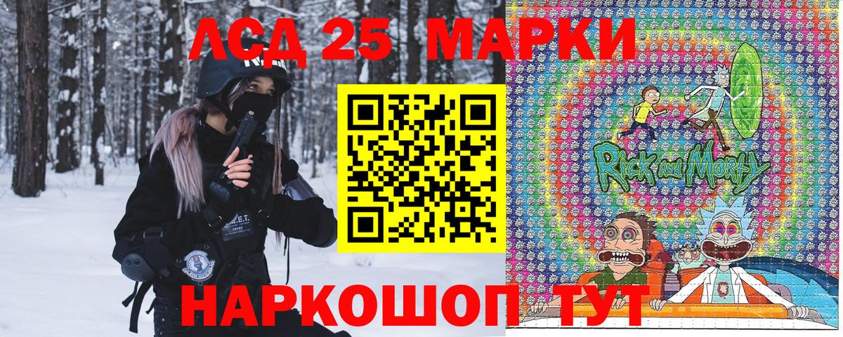 Марки 25I-NBOMe 1,5мг Архангельск
