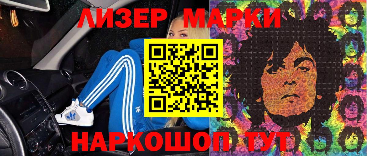 Марки NBOMe 1,8мг  Наркотические марки  Архангельск 