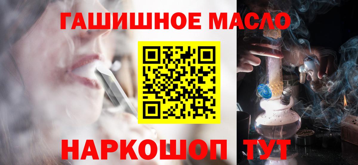 Дистиллят ТГК вейп с тгк Архангельск