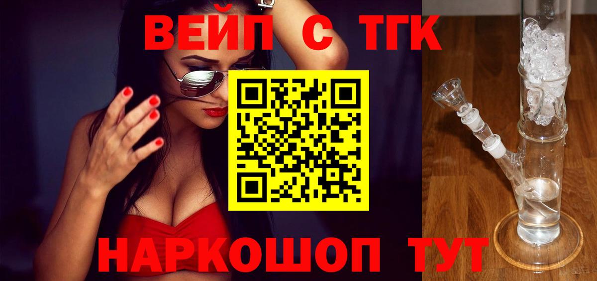 Дистиллят ТГК Wax Архангельск