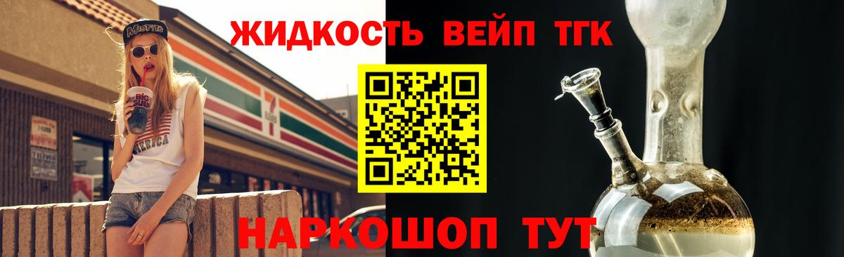 что такое   Дистиллят ТГК жижа  Архангельск  Вход с VPN  Дистиллят ТГК вейп 