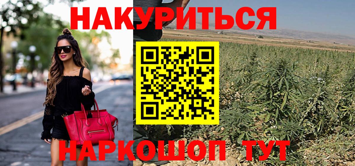 Бошки марихуана конопля  Марихуана семена  Архангельск  Вход с VPN 